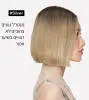 L'OREAL PROFESSIONNEL SILVER שמפו מנטרל לשיער אפור או שיער שיבה