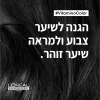 L'OREAL PROFESSIONNEL VITAMINO תחליב מקצועי רב תכליתי לשיער צבוע ופגום