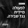 L'OREAL PROFESSIONNEL INFORCER מסכה לחיזוק סיב השיערה ולמניעת שבירה