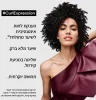 L'OREAL PROFESSIONNEL CURL EXPRESSION סרום קרקרפת לטיפול מקצועי