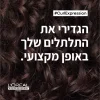 L'OREAL PROFESSIONNEL CURL EXPRESSION ספריי מטפח מקצועי על בסיס מים לטיפוח וריענון מראה התלתלים