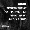 L'OREAL PROFESSIONNEL METAL DETOX שמן מסייע בנטרול מתכות בסיב השיערה לאחר כל צביעה מקצועית בליאג' או הבהרה
