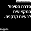 L'OREAL PROFESSIONNEL SCALP שמפו סריוקסיל שמפו מקצועי לניקוי עמוק והענקת מראה נפח לשיער דליל