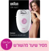 BRAUN סילק אפיל מכשיר להסרת שיער 1170
