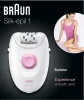 BRAUN סילק אפיל מכשיר להסרת שיער 1170