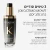 KERASTASE CHRONOLOGISTE שמן בושם יוקרתי לשיער באריזה הניתנת למילוי חוזר