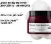 L'OREAL PROFESSIONNEL VITAMINO COLOR SPECTRUM מסכה מקצועית לשיער צבוע