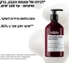 L'OREAL PROFESSIONNEL VITAMINO COLOR SPECTRUM שמפו לשיער צבוע ללא סולפטים