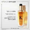 KERASTASE ELIXIR ULTIME שמן מולטי תכליתי באריזה הניתנת למילוי חוזר