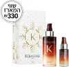 KERASTASE NUTRITIVE סט סרום לילה + סרום לילה לטיפוח שיער יבש