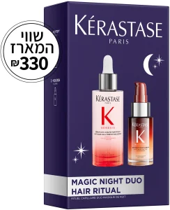 KERASTASE GENESIS סט סרום מחזק לשיער + סרום לילה לשיער יבש
