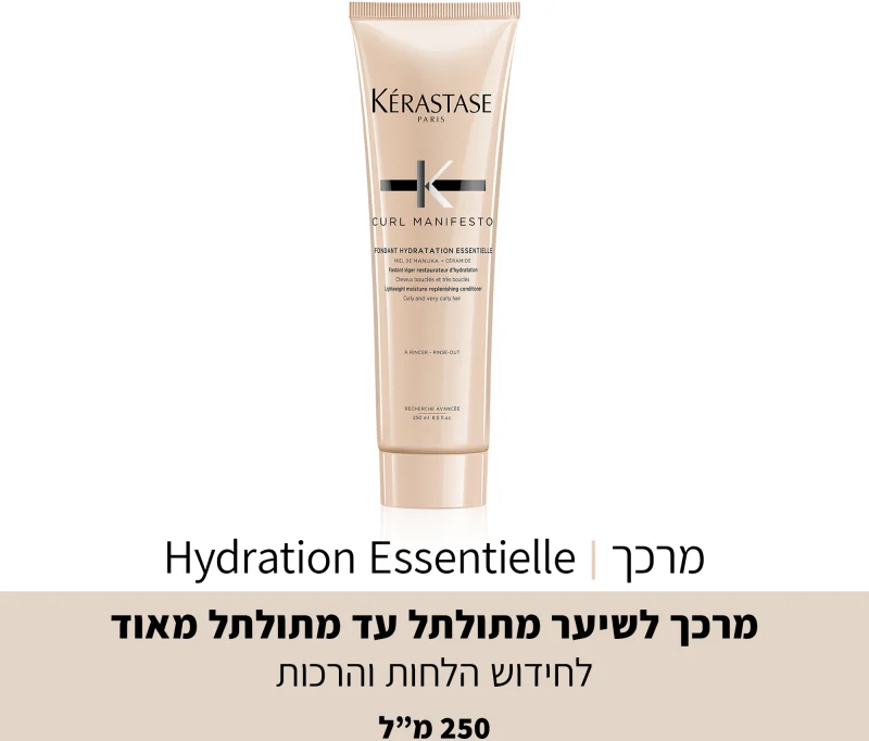 KERASTASE DISCIPLINE  מרכך לשיער מרדני ומקורזל