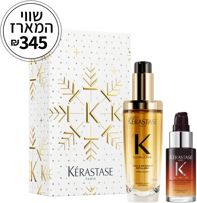 KERASTASE מארז חגיגי של המוצרים האהובים סט סרום לילה + שמן אליקסיר