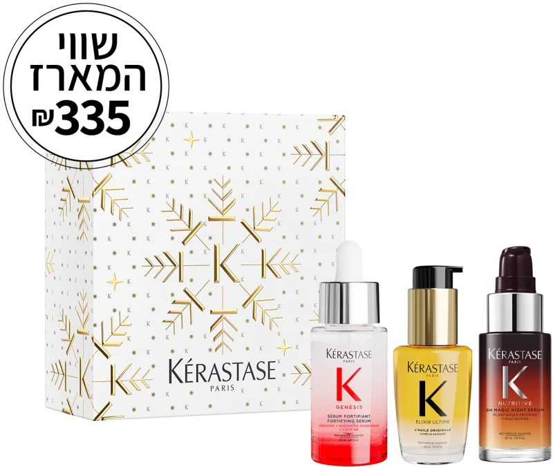 KERASTASE מארז חגיגי של המוצרים האהובים המכיל : סרום + סרום לילה + שמן מולטי תכליתי
